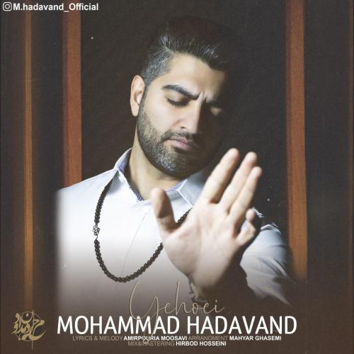 محمد هداوند یهویی